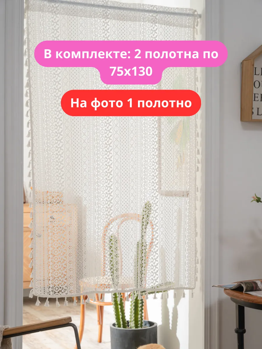 Тюль 75х130 монетки 2 полотна, изображение 3