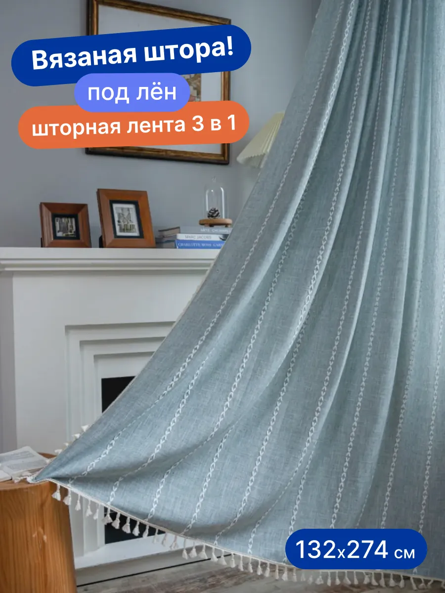 Штора в спальню комнату 132х274 лен канвас синий 1 штука, изображение 1