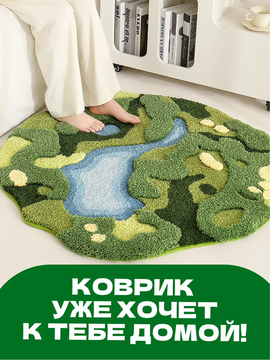 Коврик прикроватный в спальню гостиную детскую 100х100 Озеро, изображение 15