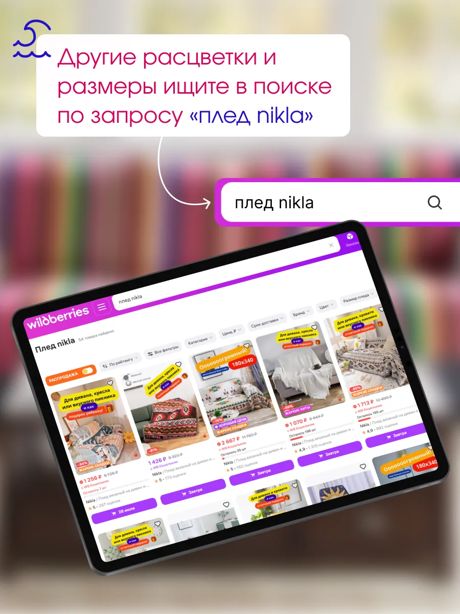Покрывало пляжное 150х215 декоративное на пляж пикник, изображение 10