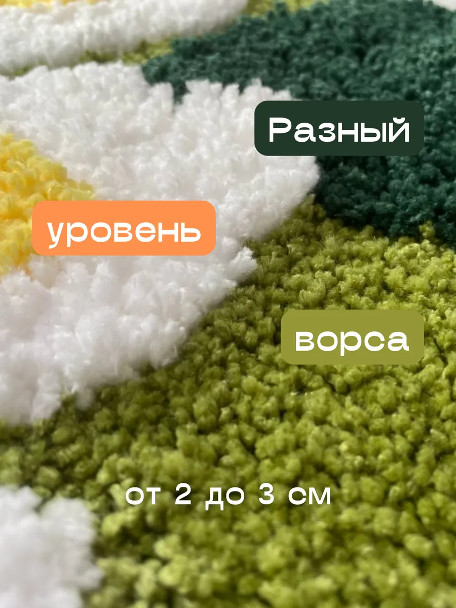 Ковер с длинным ворсом 50х120 ромашки, изображение 2