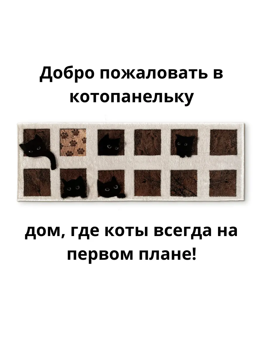 Коврик прикроватный в спальню ванную 50х120 котопанелька, изображение 2