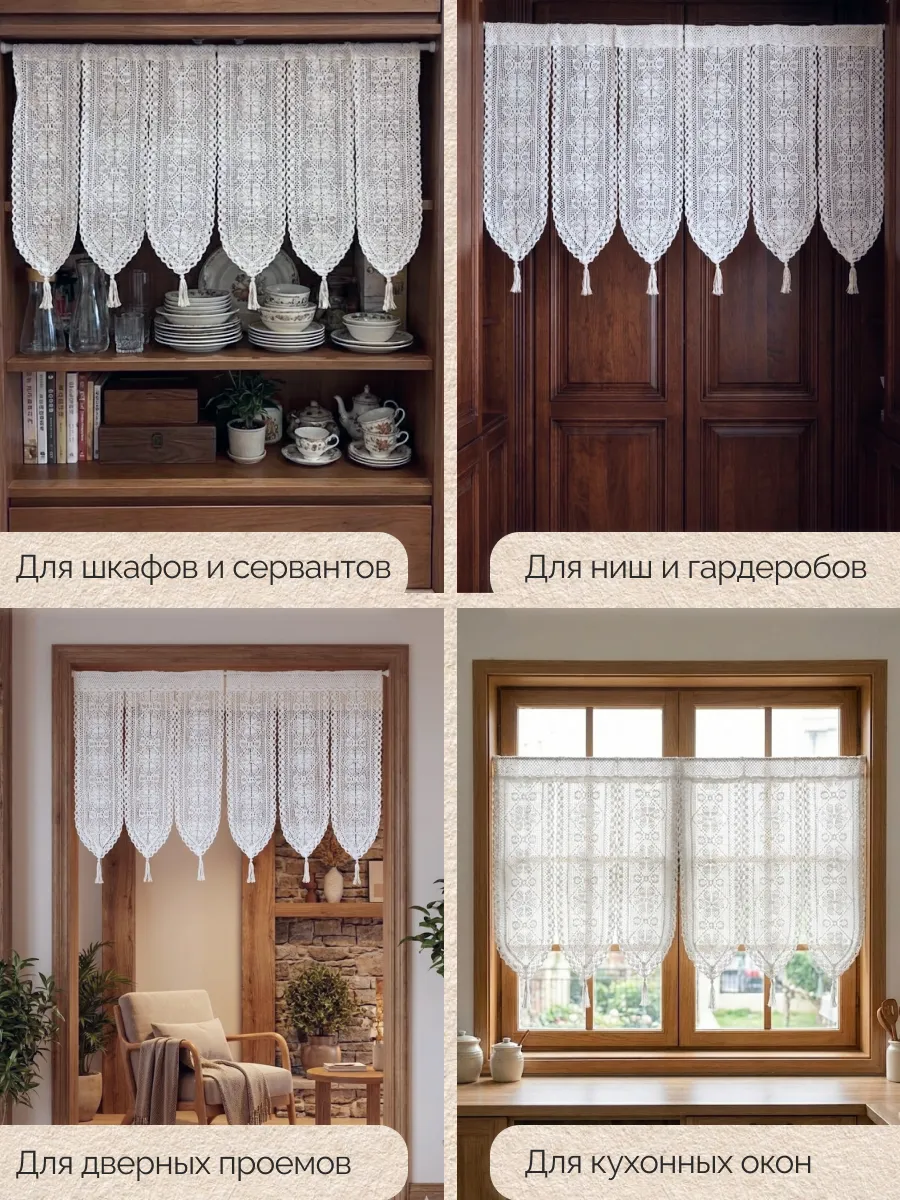 Кафе-шторы 75х90 2 шт вязаные крючком ажурные для кухни, изображение 4