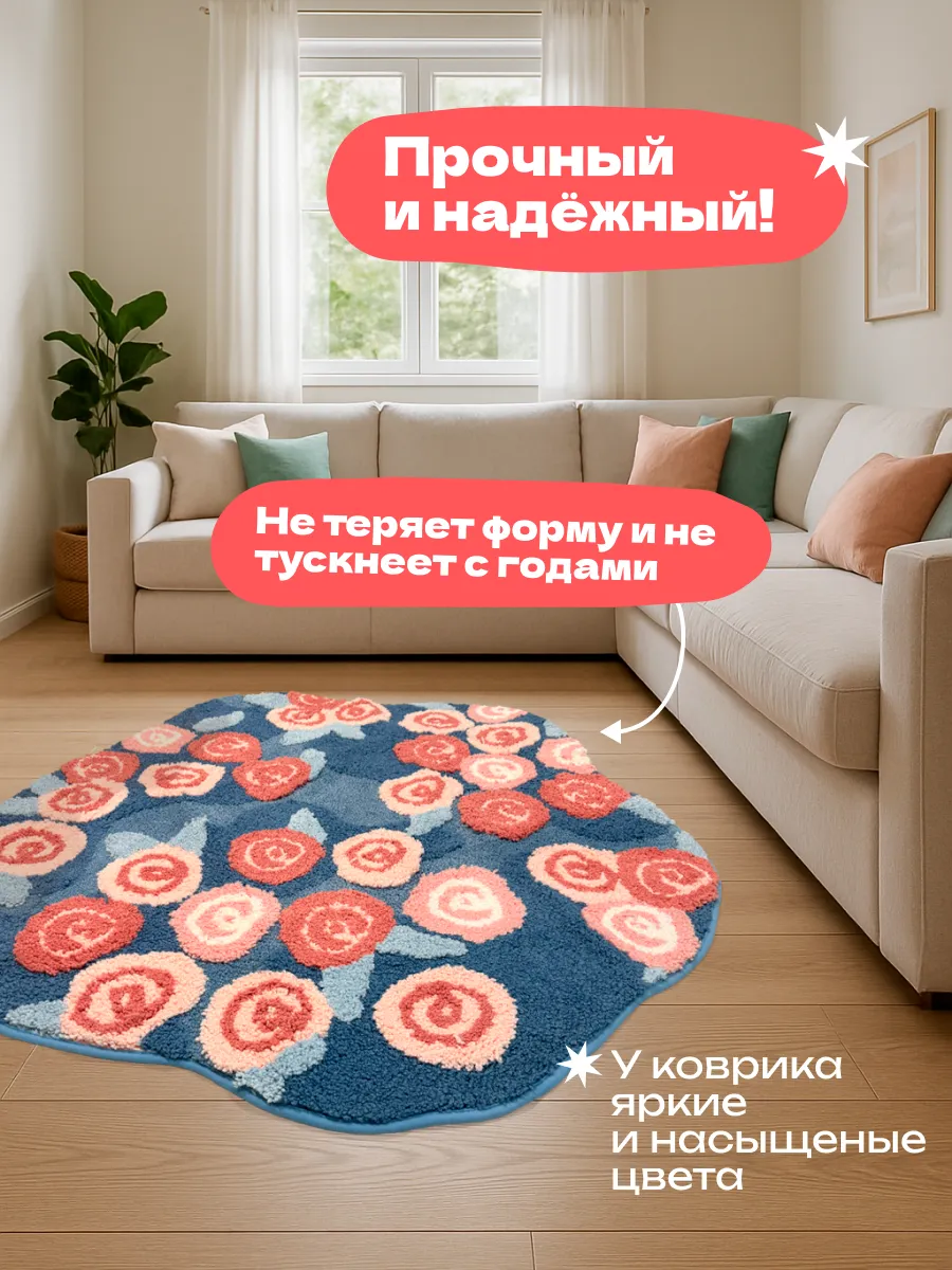 Коврик прикроватный в спальню гостиную детскую 100х100 Розы, изображение 7