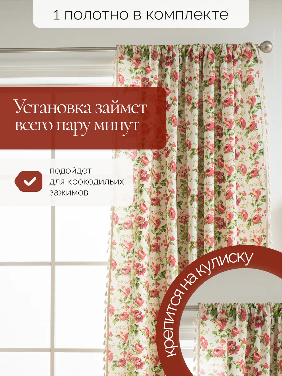 Штора вязаная 150х280 под лен розы, изображение 7