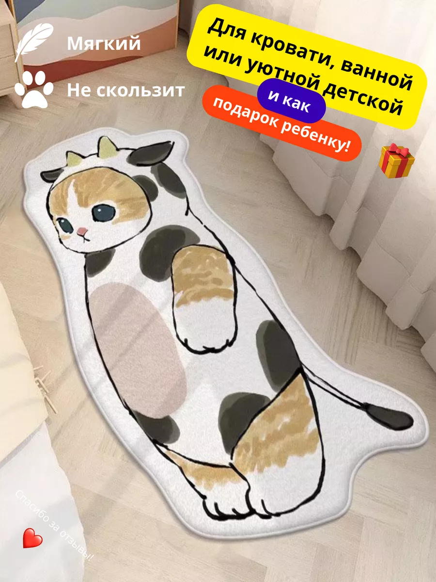Коврик прикроватный детский в спальню гостиную 50х120 см, изображение 1