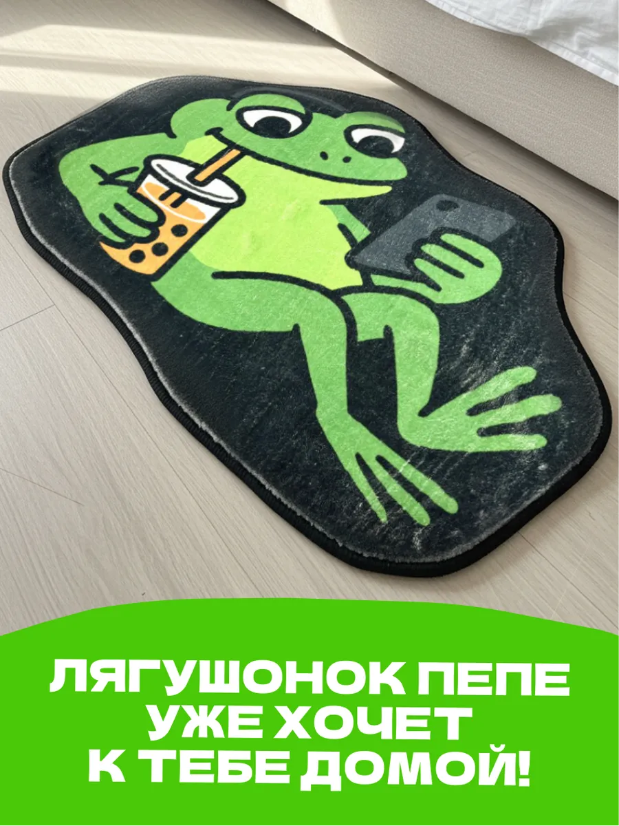 Коврик комнатный для ванной и дома в прихожую Лягушонок Пепе, изображение 10