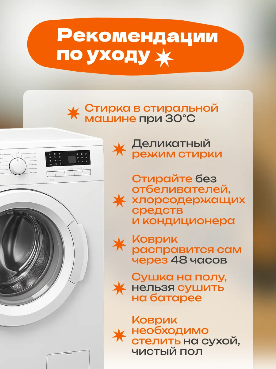 Коврик прикроватный в спальню гостиную детскую 90х160 Остров, изображение 17