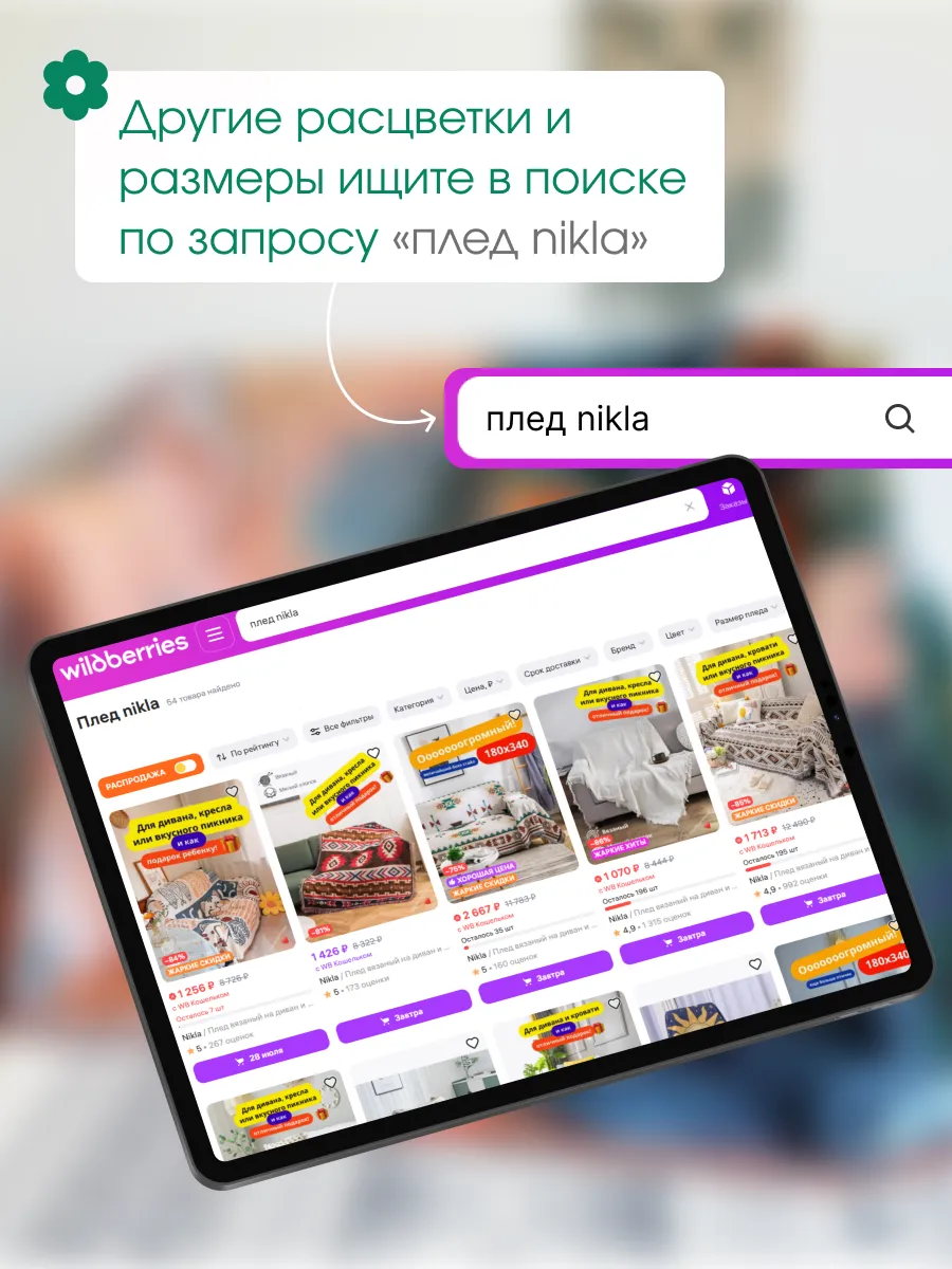 Плед вязаный на диван и кровать кресло 180x230 тропикано, изображение 9