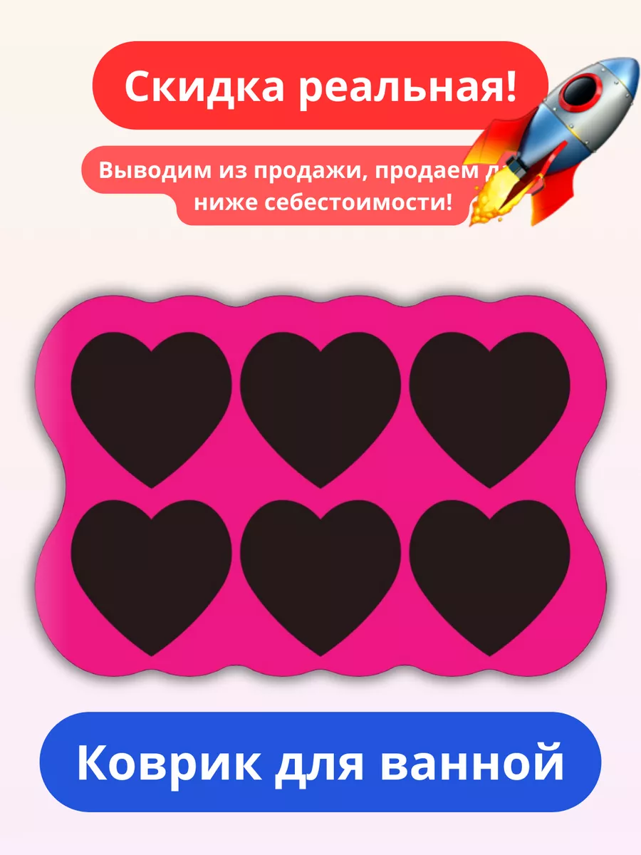 Коврик для ванной противоскользящий быстросохнущий 50х80, изображение 1