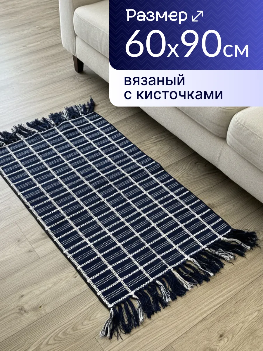 Прикроватный коврик комнатный килим 60х90 дорожка канат, изображение 1