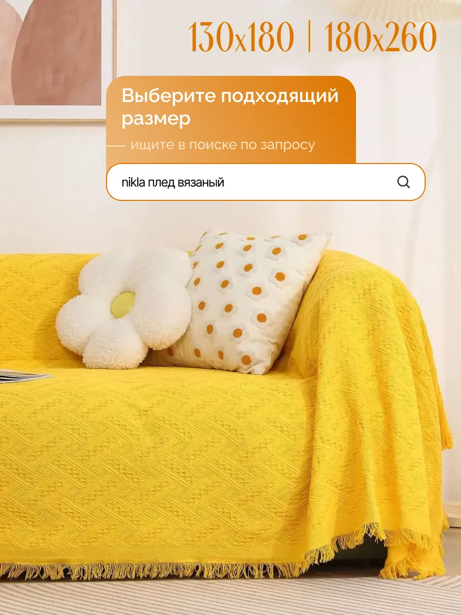 Плед вязаный на диван и кровать кресло 180x340 скандинавский, изображение 13