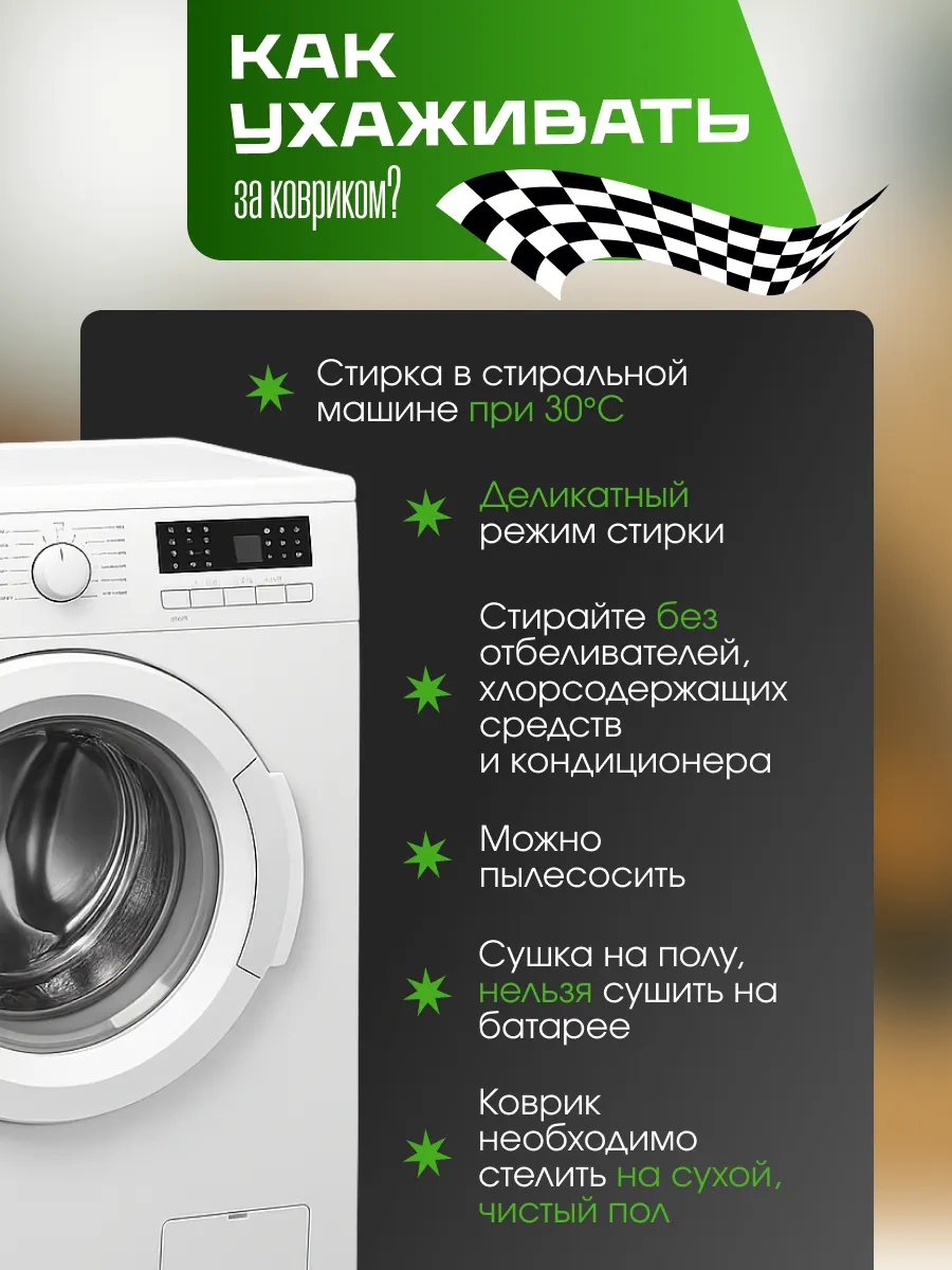 Коврик комнатный прикроватный 45х100 авто родстер машина, изображение 14