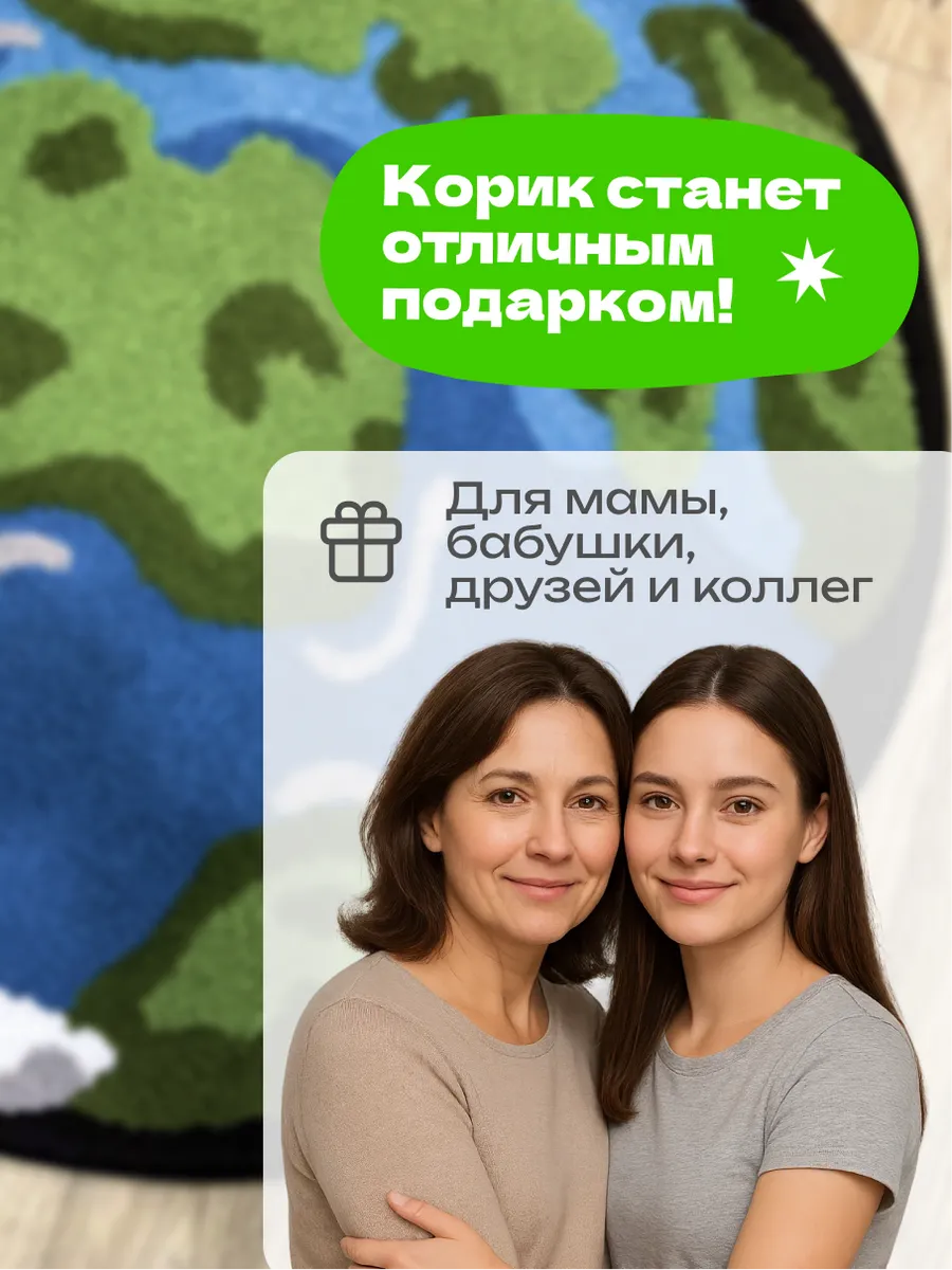 Коврик прикроватный в спальню гостиную детскую 100х100 Земля, изображение 13