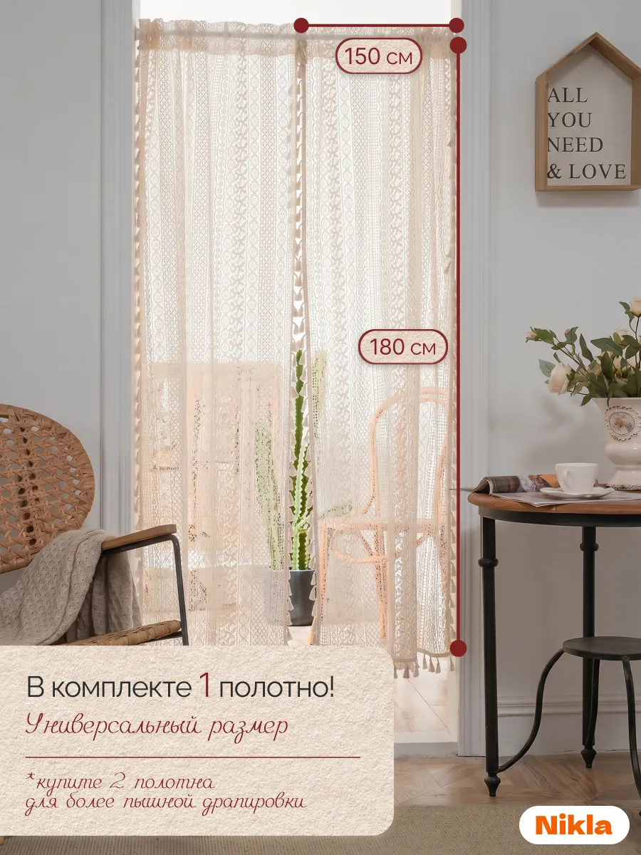 Тюль короткая современная 150х180 вуаль бежевая на кухню, изображение 4