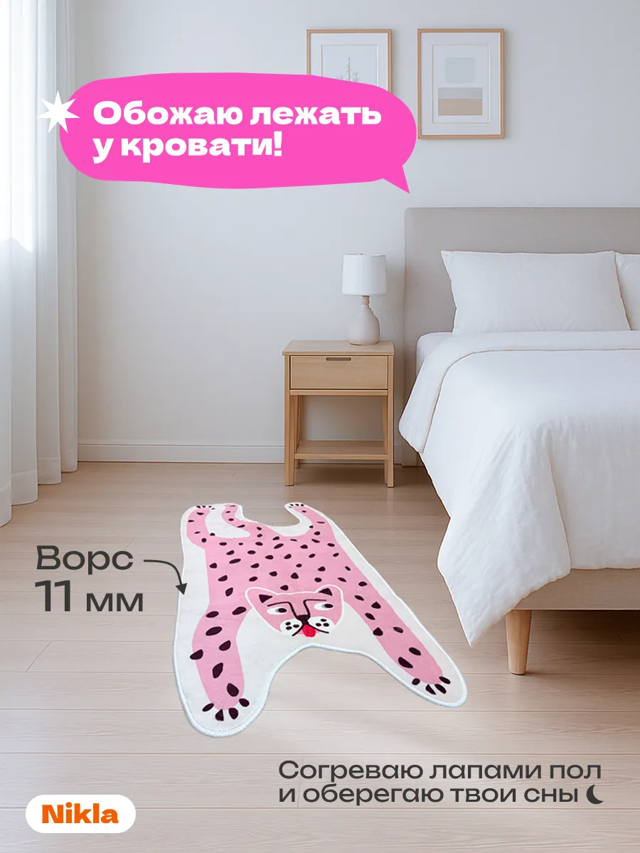 Коврик розовый прикроватный в спальню гостиную 60х120 см, изображение 3