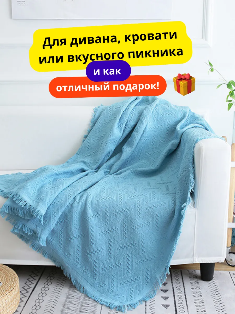 Плед вязаный на диван и кровать кресло 130x180 скандинавский, изображение 1
