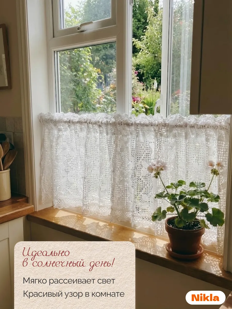 Тюль-кафе штора кружевная 120х45 цветы, изображение 5