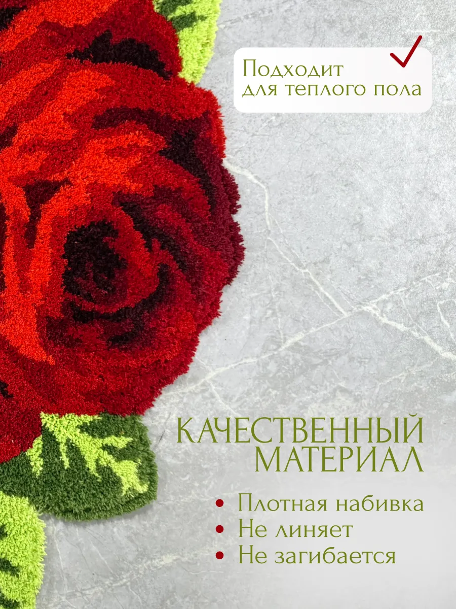 Коврик прикроватный в туалет ванную 70х60 3 розы, изображение 5