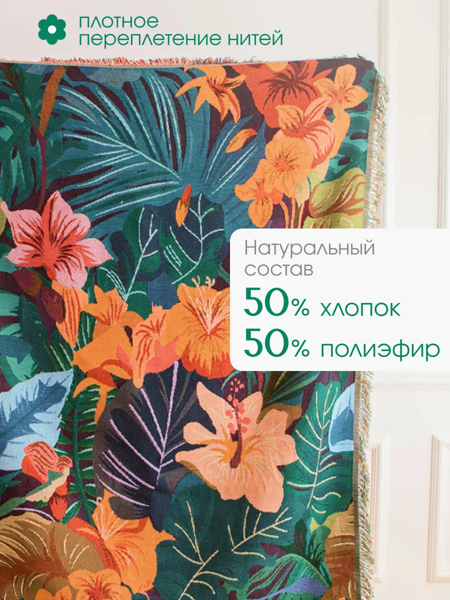 Плед вязаный на диван и кровать кресло 180x230 тропикано, изображение 2
