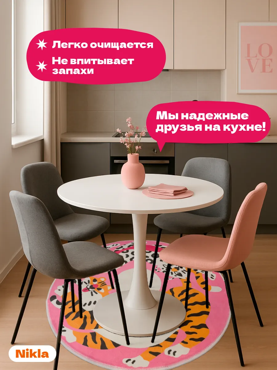 Коврик прикроватный комнатный 80х80 яркий тигрёнок розовый, изображение 8