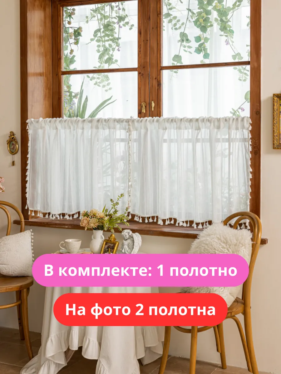 Тюль-кафе штора короткая 150х60 аура, изображение 3