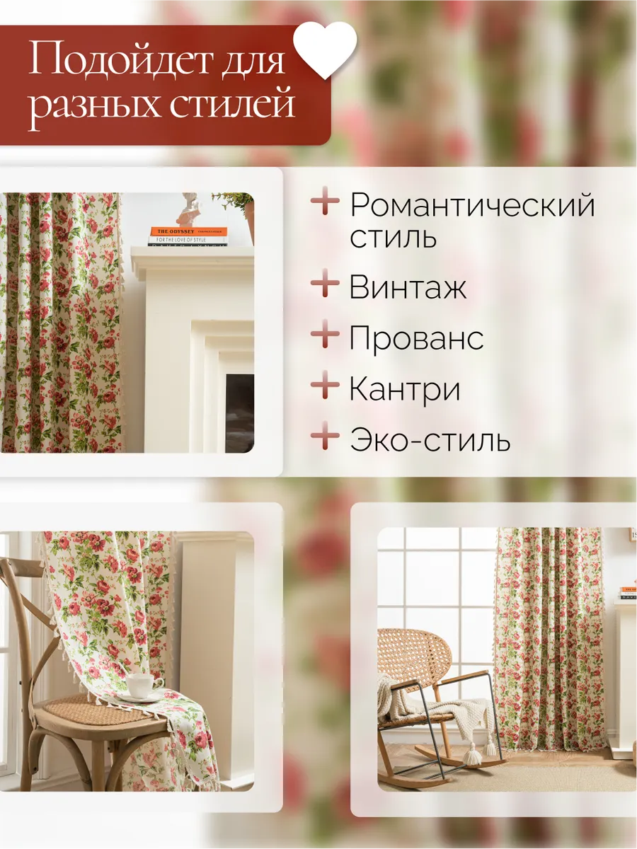 Штора вязаная 150х280 под лен розы, изображение 8