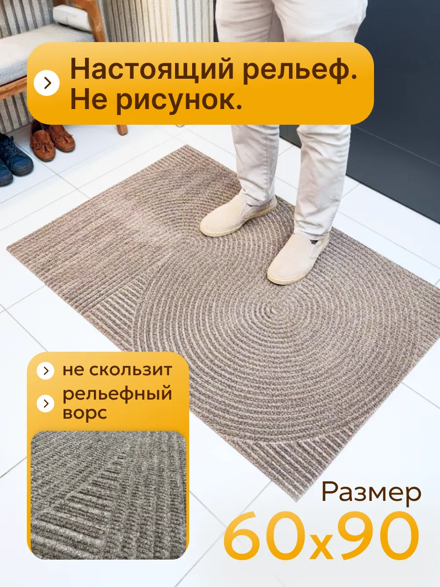 Коврик в прихожую 60х90 придверный рельефный резиновый, изображение 1
