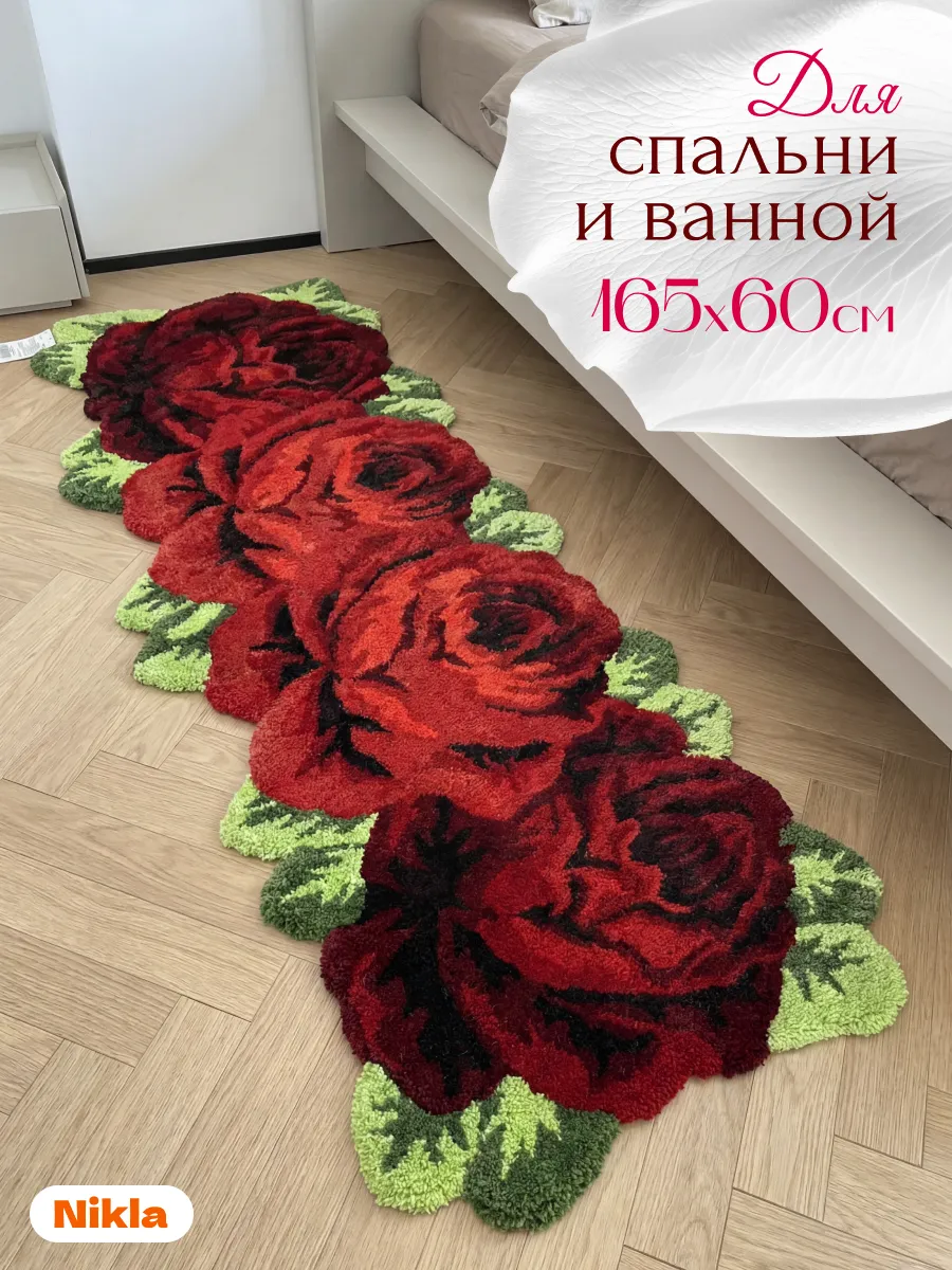 Коврик комнатный прикроватный 60х165 пушистый букет роз, изображение 1