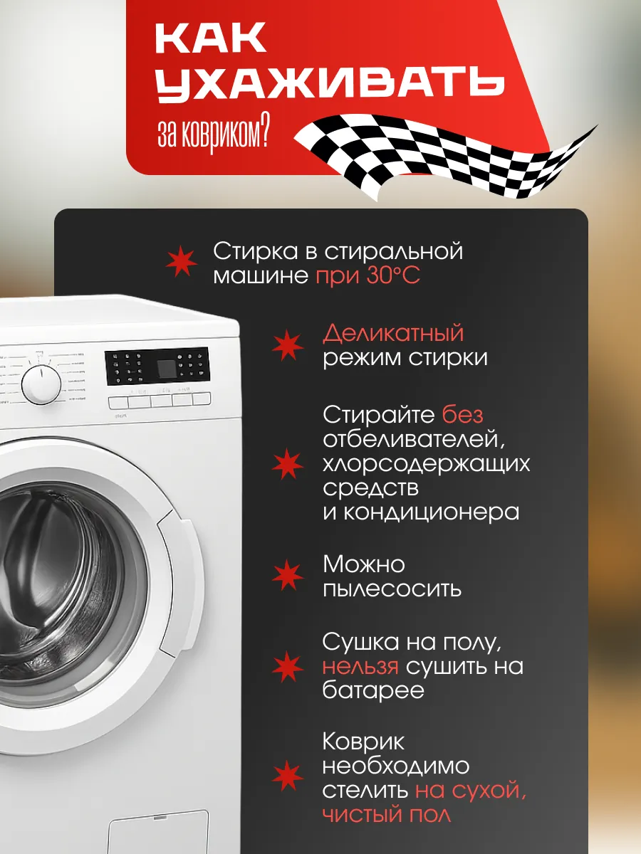 Коврик прикроватный 55х120 комнатный пушистый спорткар гонка, изображение 12