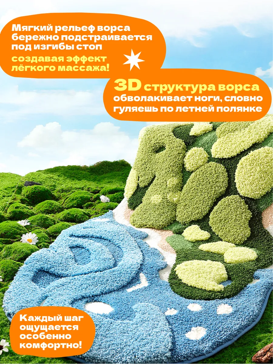 Коврик прикроватный в спальню гостиную детскую 90х160 Остров, изображение 2