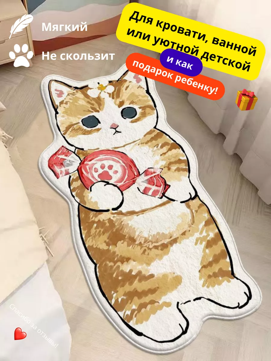 Коврик прикроватный детский в спальню гостиную 50х120 см, изображение 1