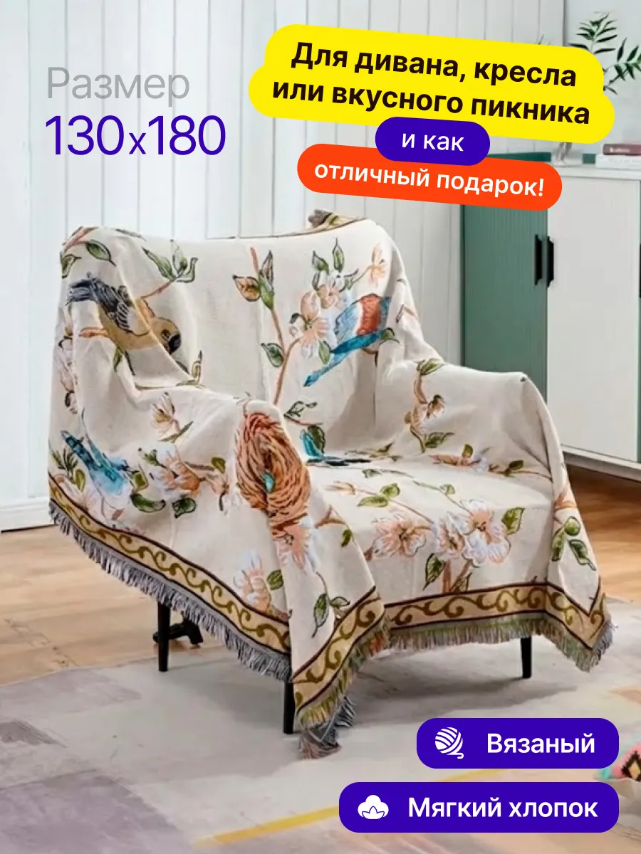 Плед вязаный на диван и кровать кресло 130x180 скандинавский, изображение 1