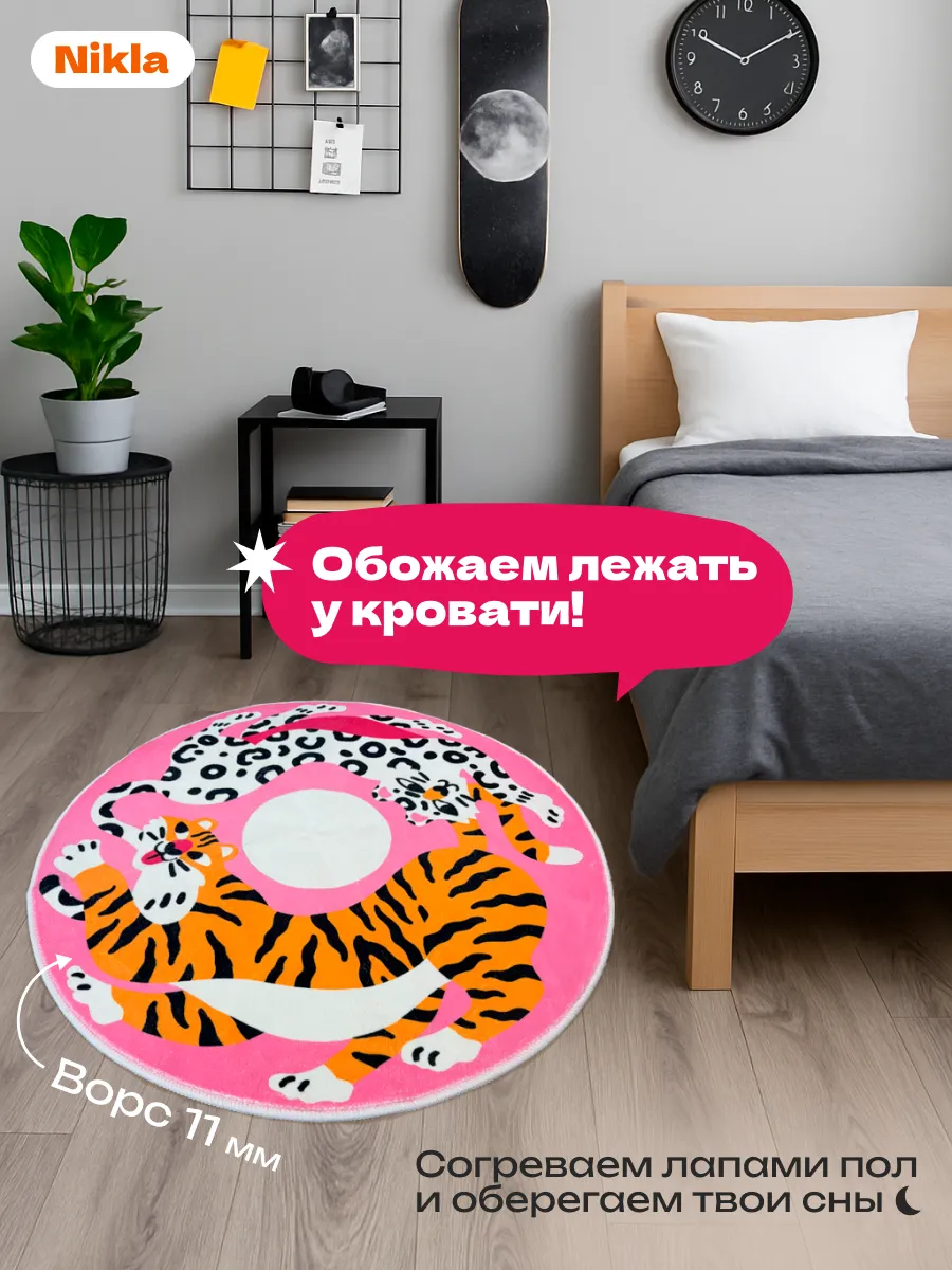 Коврик прикроватный комнатный 80х80 яркий тигрёнок розовый, изображение 3