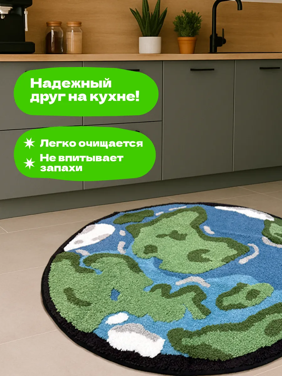 Коврик прикроватный в спальню гостиную детскую 100х100 Земля, изображение 8