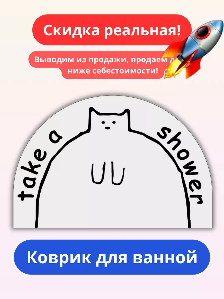 Коврик для ванной противоскользящий быстросохнущий 50х80, изображение 1