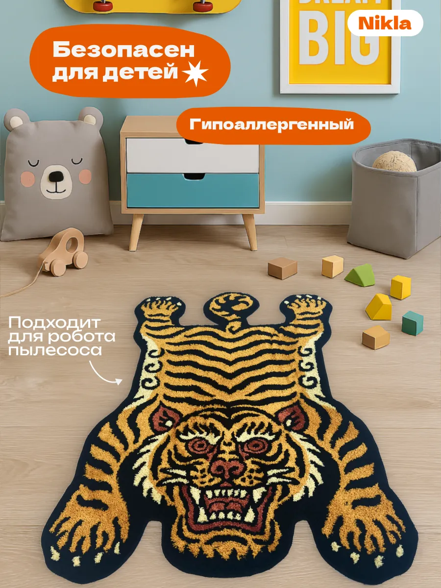 Коврик прикроватный в спальню гостиную 80х110 Тиграныч, изображение 7