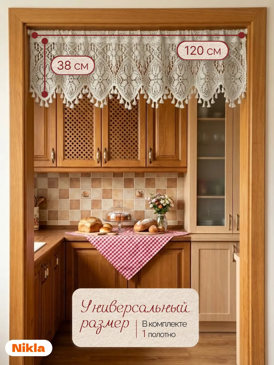 Тюль-кафе штора кружевная 120х38 цветы, изображение 8
