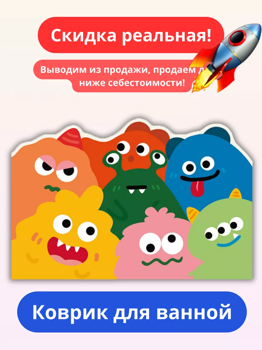 Коврик для ванной противоскользящий быстросохнущий 50х80, изображение 1