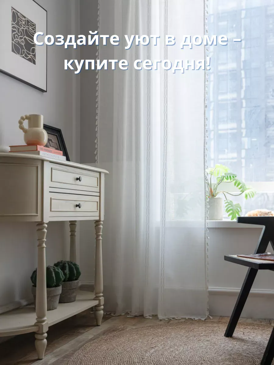 Тюль вуаль белая 150х240 под лен вязаная в гостиную спальню, изображение 24