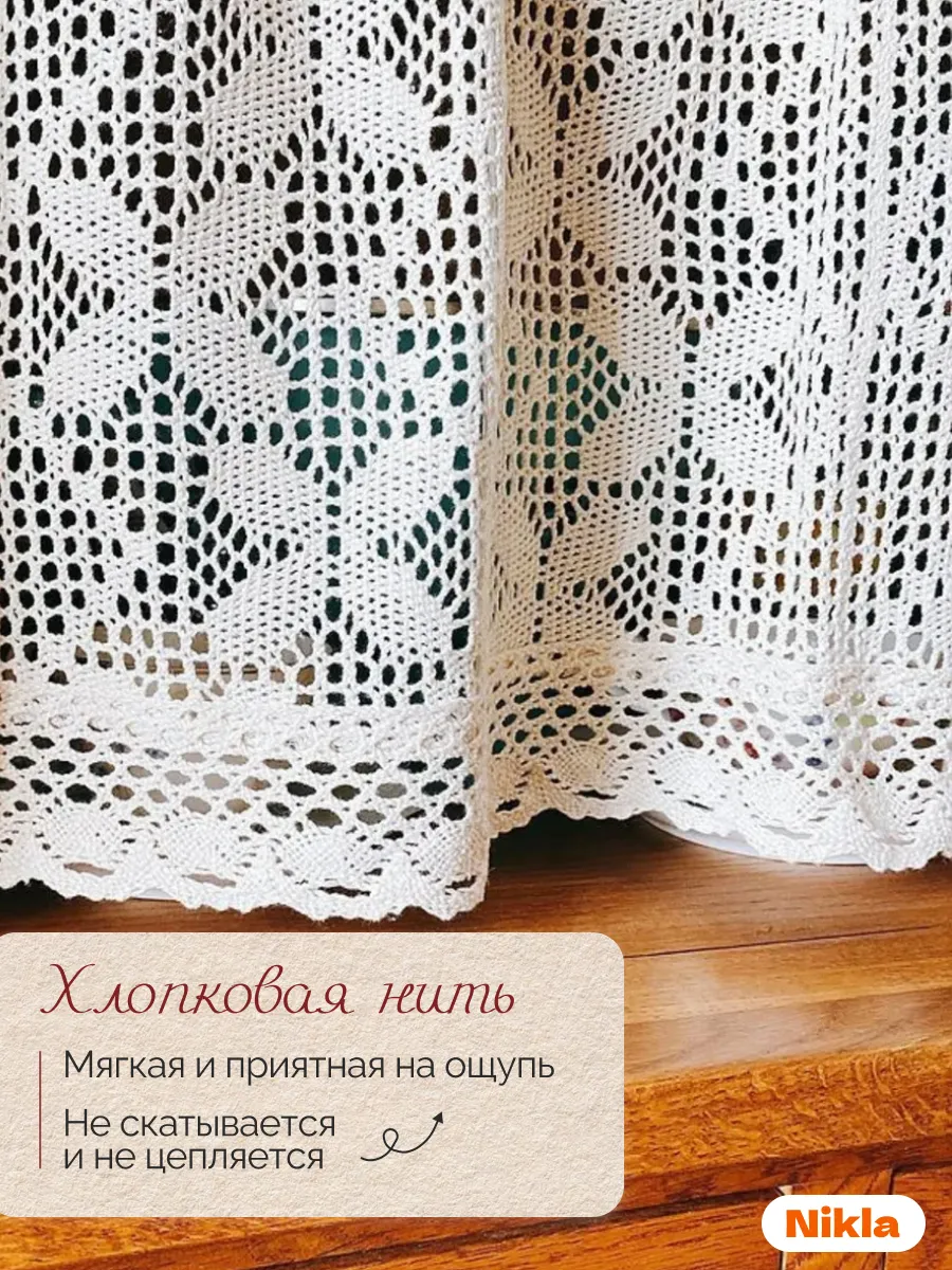 Тюль-кафе штора кружевная 120х45 цветы, изображение 8