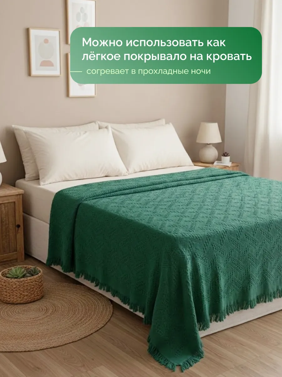 Плед сканди вязаный на диван кровать 180x260 зеленый, изображение 4