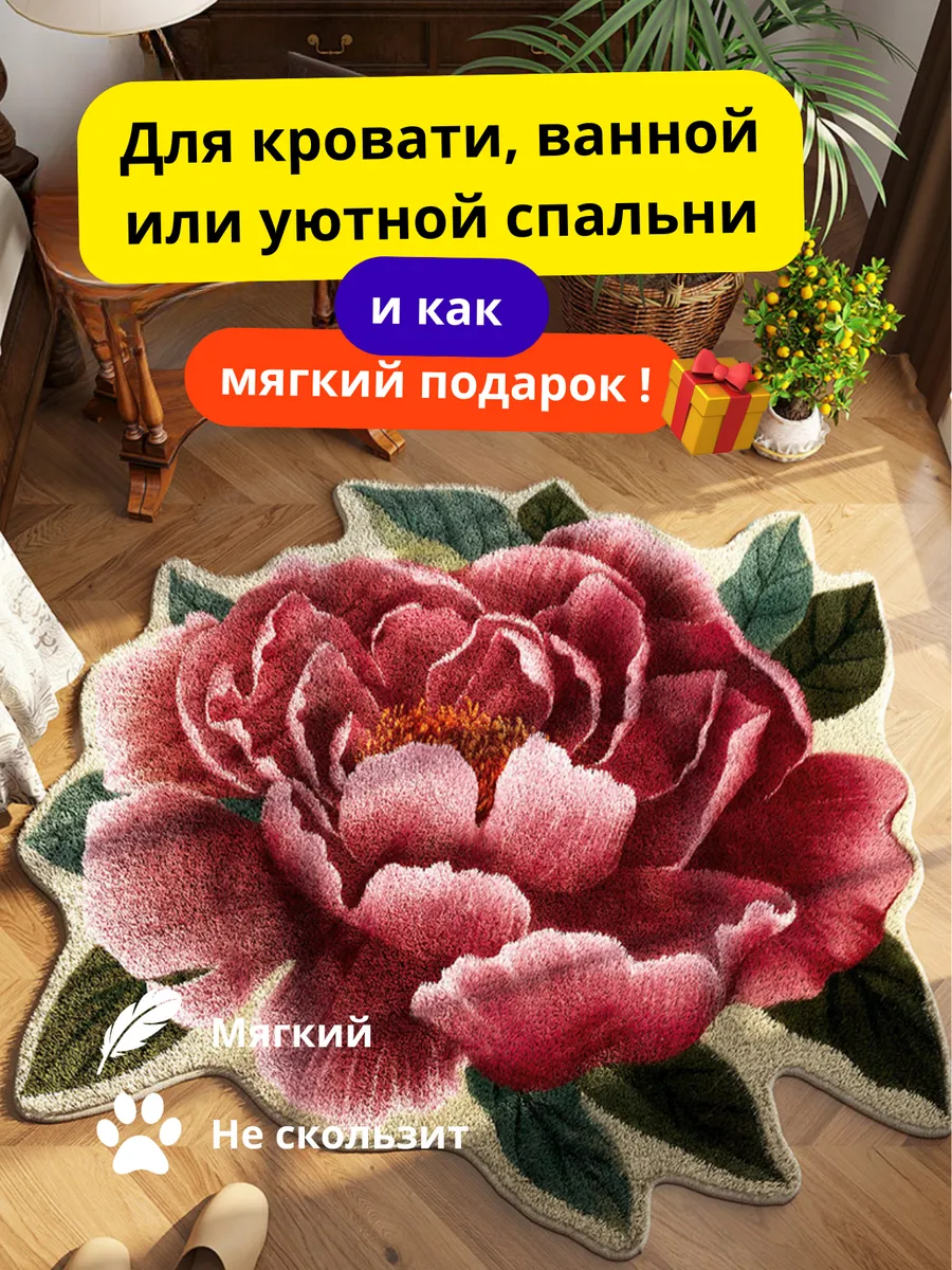 Коврик круглый прикроватный в спальню 80х80 см камелия, изображение 1