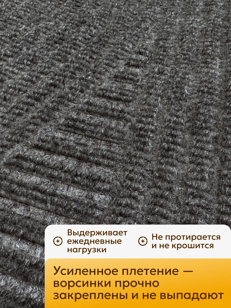 Коврик в прихожую 60х90 придверный рельефный резиновый, изображение 10