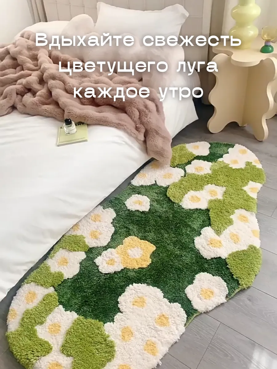 Ковер с длинным ворсом 50х120 ромашки, изображение 4