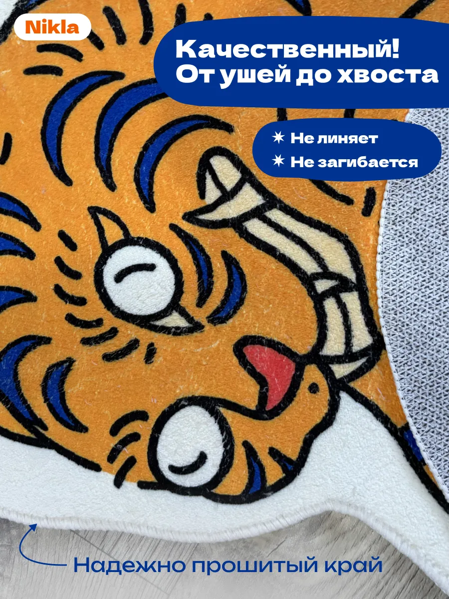 Коврик прикроватный в спальню ванную 55х120 тигра индиго, изображение 7