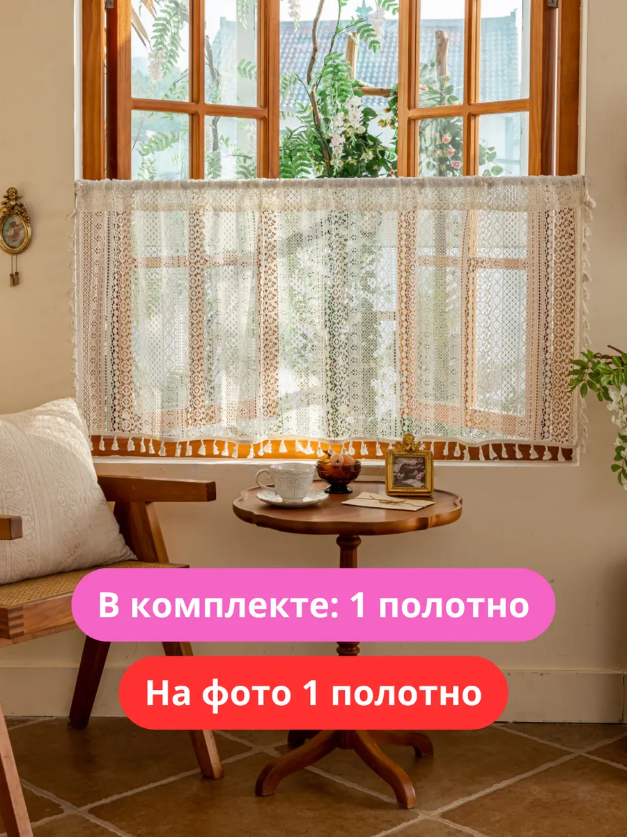 Тюль-кафе штора кружевная 150х60 однотон, изображение 2