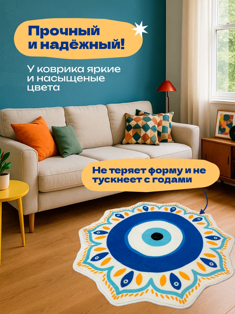 Коврик круглый прикроватный комнатный 80х80 в спальню ванную, изображение 6