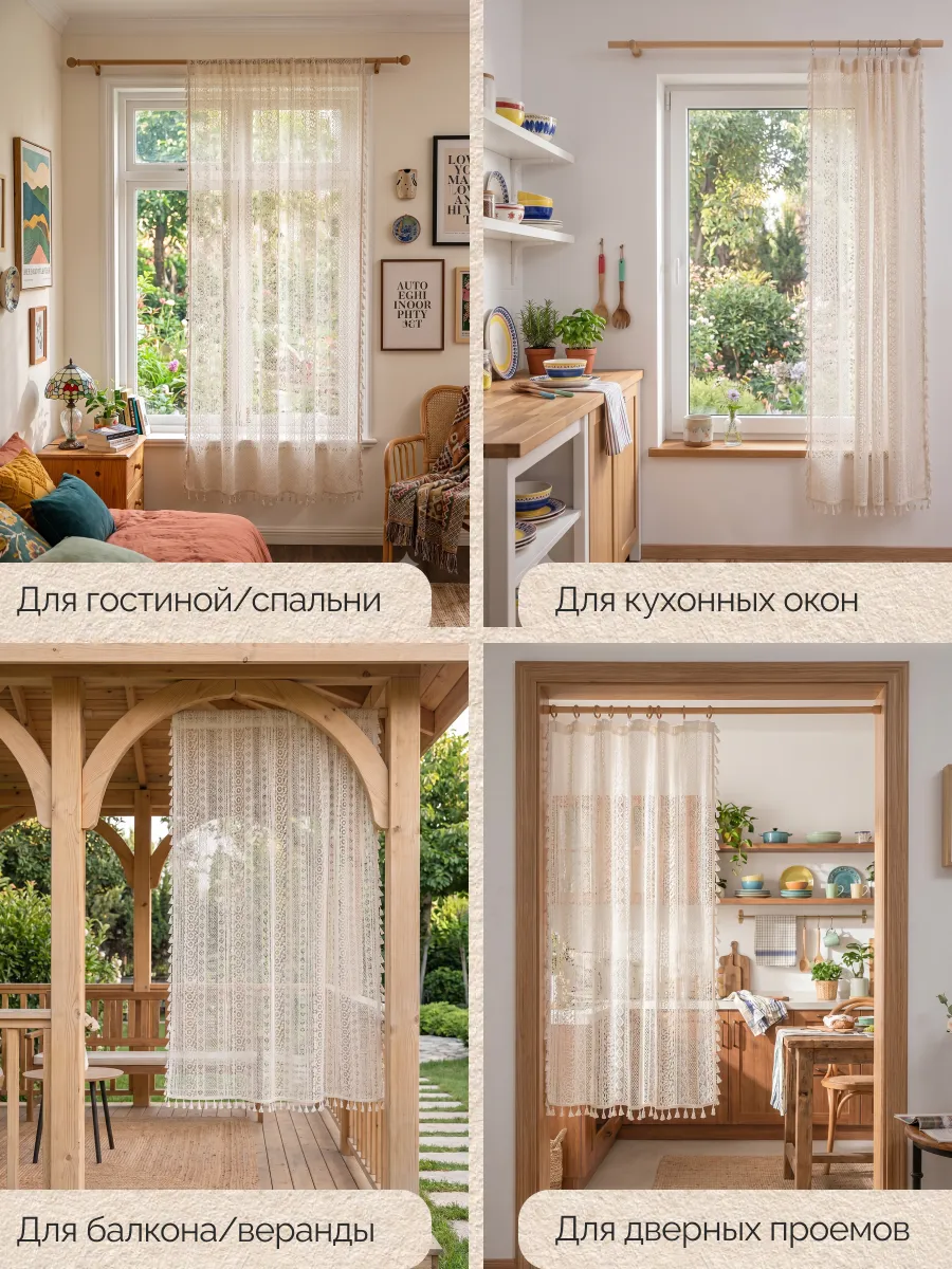 Тюль короткая современная 150х180 вуаль бежевая на кухню, изображение 9