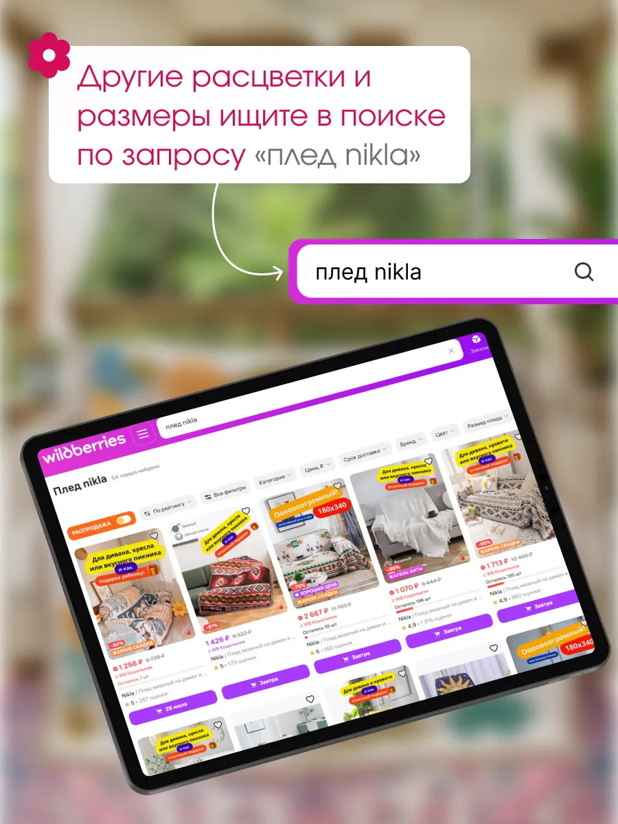 Плед вязаный на диван и кровать кресло 180x230 фиеста, изображение 9
